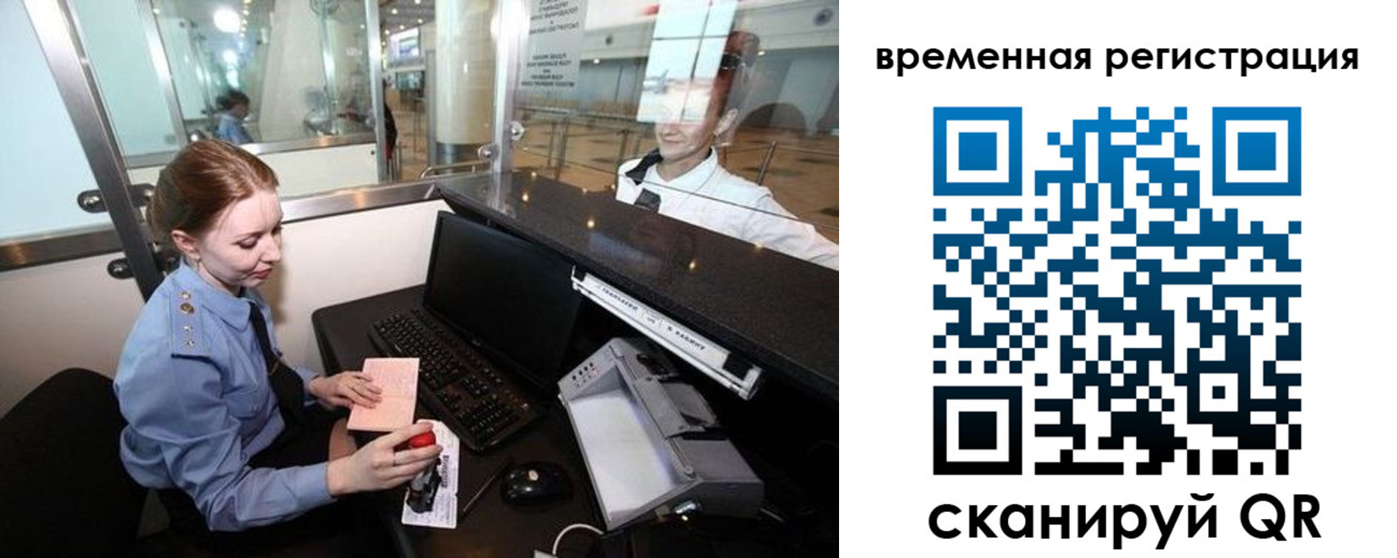 прописка штамп в Миллерово