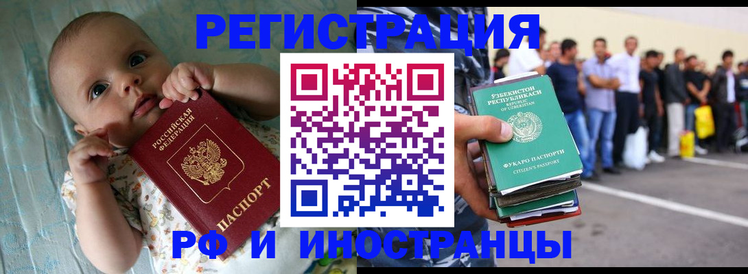 прописка в квартире в Миллерово