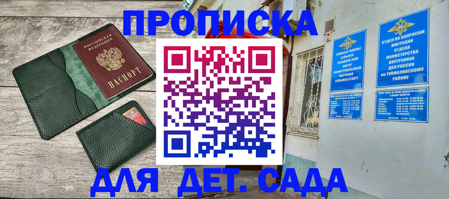 прописка паспорт в Миллерово