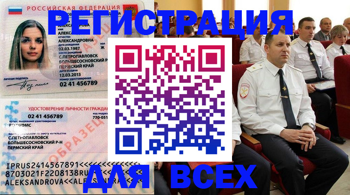 прописка гарантия в Миллерово