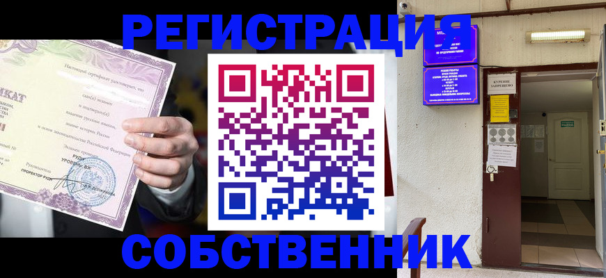 временная регистрация недорого в Миллерово