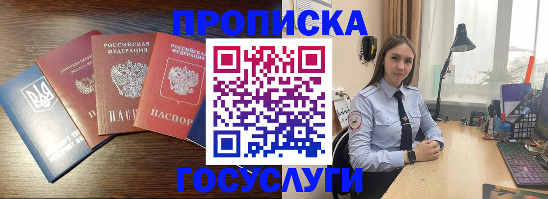 временная регистрация законно в Миллерово