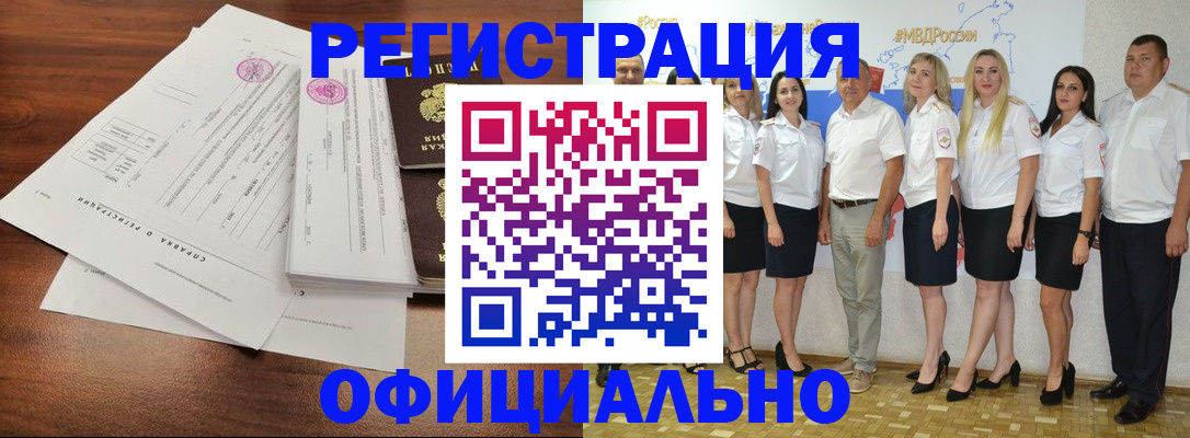 купить прописку в Миллерово